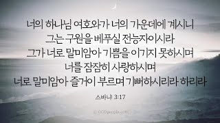 @하크네시야 HaKnesiah Church 금요새벽예배 전광성 목사 7.21.2023 하나님의 기적이 나타나는 그 교회