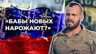 РОСІЯ методично знищує власний народ у війні з Україною / командир ССО «АЗОВ» БЕВЗ