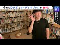 【海外留学】おすすめの大学やメリット！メンタリストdaigoがズバリお答えします！！