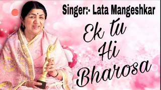 #latamangeshkar #trending  #prayer  Ek Tu Hi Bharosa Prayer with Lyrics | lata Mangeshkar | प्राथॅना