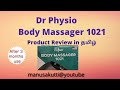 Dr Physio Body massager 1021|product review in tamil|Demo|Body pains|Back Pains|Foot pains