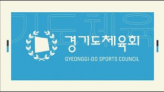 EZONE - 경기도체육회 하이라이트