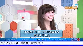 今週のSOLiVE24迷場面名場面（2017年8月20日）