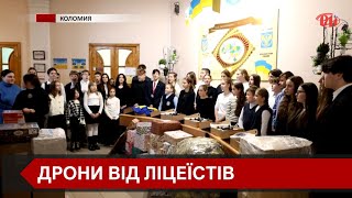 Учні Коломийського ліцею №9 передали тероборонівцям 5 дронів