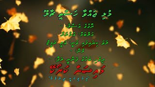 Mulhi Javvaa Hasthee Chaaloo M Solo by Dhivehi Karaoke Mysan