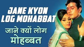 Jane Kyun log Mohabbat Kiya karte Hain Mehboob Ki mehndi Lena and Rajesh Khanna Lata Mangeshkar