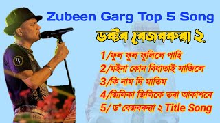 Zubeen Garg Top 5 Song|| dr Bezbaruah 2 all Song|| Zubeen Garg song