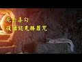 福音粵曲 – 得勝凱歌