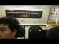 【札幌市営地下鉄】東西線 南郷７丁目駅～バスセンター駅乗車風景sapporo subway tozai line nango 7 chome station bus center station