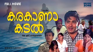 Karakanakadal | Super Hit Malayalam Full Movie | Sathyan | Madhu |Jayabharathi | Vincent | Sankaradi