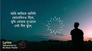 Tomake Na Lekha Chithita Song Lyric Sayiaan Cover  Rupak Tiary  Jakir  Bangla Song Lyric 1080p