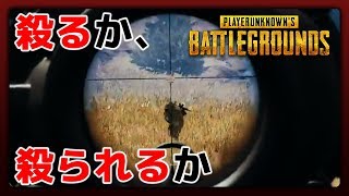 【PUBG】初のFPP ソロドン勝!! 意外とイケるやん!!