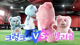 [TEASER] 드디어 붙었다! 내일 밤 곰들의 대결이 시작된다...!🐻 I 초대받지않은손님 vol.8