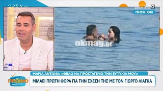 Μαρία Αντωνά: Μιλάει πρώτη φορά για τη σχέση της με τον Γιώργο Λιάγκα | OPEN TV