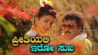 Preethiyalli Iro Sukha Video Song from Ravichandran's Anjada Gandu Kannada Movie