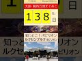 【大阪・関西万博までカウントダウン！】 expo2025 大阪・関西万博 想像以上が万博だ　 くるぞ万博 　 wherefunexceedsyourimagination　 ミャクミャク