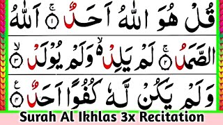 112 Surah Al Ikhlas || 3x Times Tilawat || Quran Recitation Surah Al ikhlas || HD Arabic Text