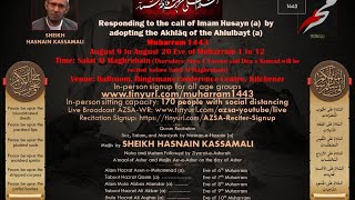 Majlis 5 - Ashra-e-Muharram 1443 AH / 2021