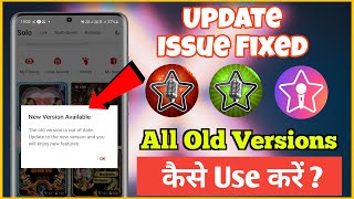 Starmaker all old version use without updating | new version available starmaker issue fixed 2023