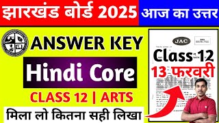 Answer Key Hindi Core Class 12 Jac Board 2025 | Jac Board Class 12 Hindi Core Answer Key 2025