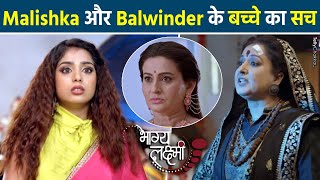 Bhagya Lakshmi Malishka को गुरु मां के साथ बदतमीजी करना पड़ा भारी, Balwinder के बच्चे का सच आया सामन