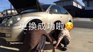 澳洲DIY Lexus GS300 更換來令片『 噢麥賴OHMYLIFE 』