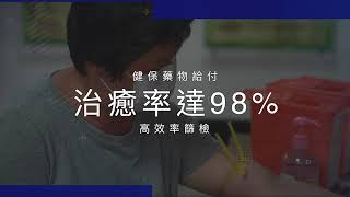 守護雲林人健康 根除C肝動起來