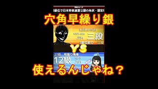 将棋ウォーズ戦法固定シリーズ【穴角編㉑】