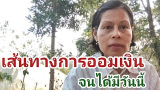 กว่าจะได้เงินมา​ ต้องพร้อมแลกกับความสะดวกสบาย​ ได้มาเท่าไร จด-​เก็บ​ สุดท้าย​ผลออกมาเป็น?|28.01.2025