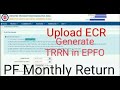 How to file ECR / return in EPFO /TRRN