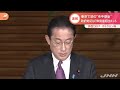 【速報】岸田首相“東京でも無料検査”を表明 オミクロン株の市中感染をめぐり