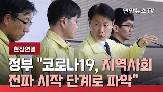 [현장연결] 정부 \