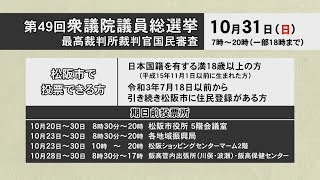 松阪市行政情報番組VOL.1481 オープニング