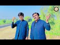 nawa sal agayi new year gift 🎁 song singer irshad u0026 saqib irshad sanjrani irshad sanjrani official