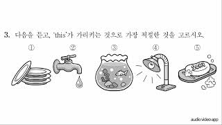 2016년 2회 영어 듣기평가 (중학교 1학년)