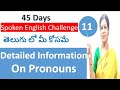 "45 Days Spoken English Challenge For Beginners" - Part: 11