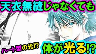 【テニスの王子様】”天衣無縫”じゃなくても『体が光る』！？ 世界の”体が光る”キャラを見ていこう！【新テニスの王子様】【解説】