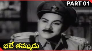 Bhale Thammudu Telugu Movie Part 01/14 || NTR, K.R. Vijaya || Shalimarcinema