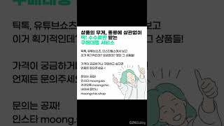 중국 물건 찾아드려요! 대신 사드림