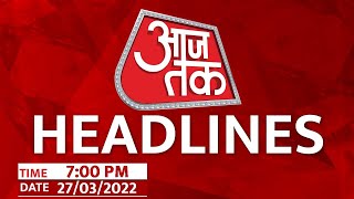Hindi News Live: शाम 7 बजे की बड़ी खबरें | Headline | Latest News | Aaj Tak  News