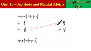 TNPSC| Group 1| Unit 10 - Aptitude| Simplification| Question 46