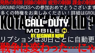 【🔴CoD:Mコラボ】コールオブデューティモバイル🔫三人分隊出撃😺実技演習😺猫バックパック紹介👉定額課金勧誘❓🙀回線の闘い＠レジェンド🙀端末の闘い＠W雀聖猫🙀元伝説の傭兵❓と行く戦場の旅【ゲーム実況】