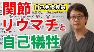 関節リウマチと自己犠牲｜潜在意識以上の領域を整体する≪CKワープ≫