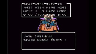 ドラクエ３　ゾーマ戦でドロップアイテムを狙う　１４８日目