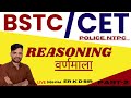 Rajasthan CET Reasoning Classes 2024 | RSMSSB CET Online Classes 2024 |  Er K D SIR