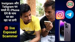 Instagram cheap I phone scam, live exposed