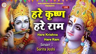 LIVE :- HARE KRISHNA HARE RAMA | MAHA MANTRA | VERY BEAUTIFUL - POPULAR KRISHNA BHAJAN ( FULL SONG )