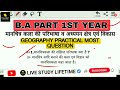 b.a 1st year geography practical most question geography practical most question live study lifetime