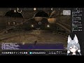 【ff11】21日目。闇王と対峙【れいか 新人vtuber 女性実況】