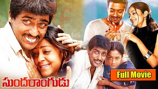 Suriya SUNDARANGUDU Telugu Love Emotional Full Movie | Jyothika | Malavika | @TeluguFilms3